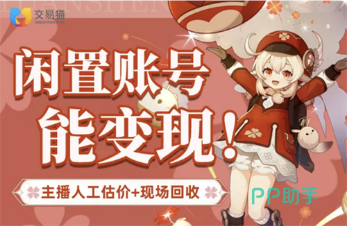 卖腾讯游戏账号哪些平台好 正规的腾讯游戏卖号平台分享