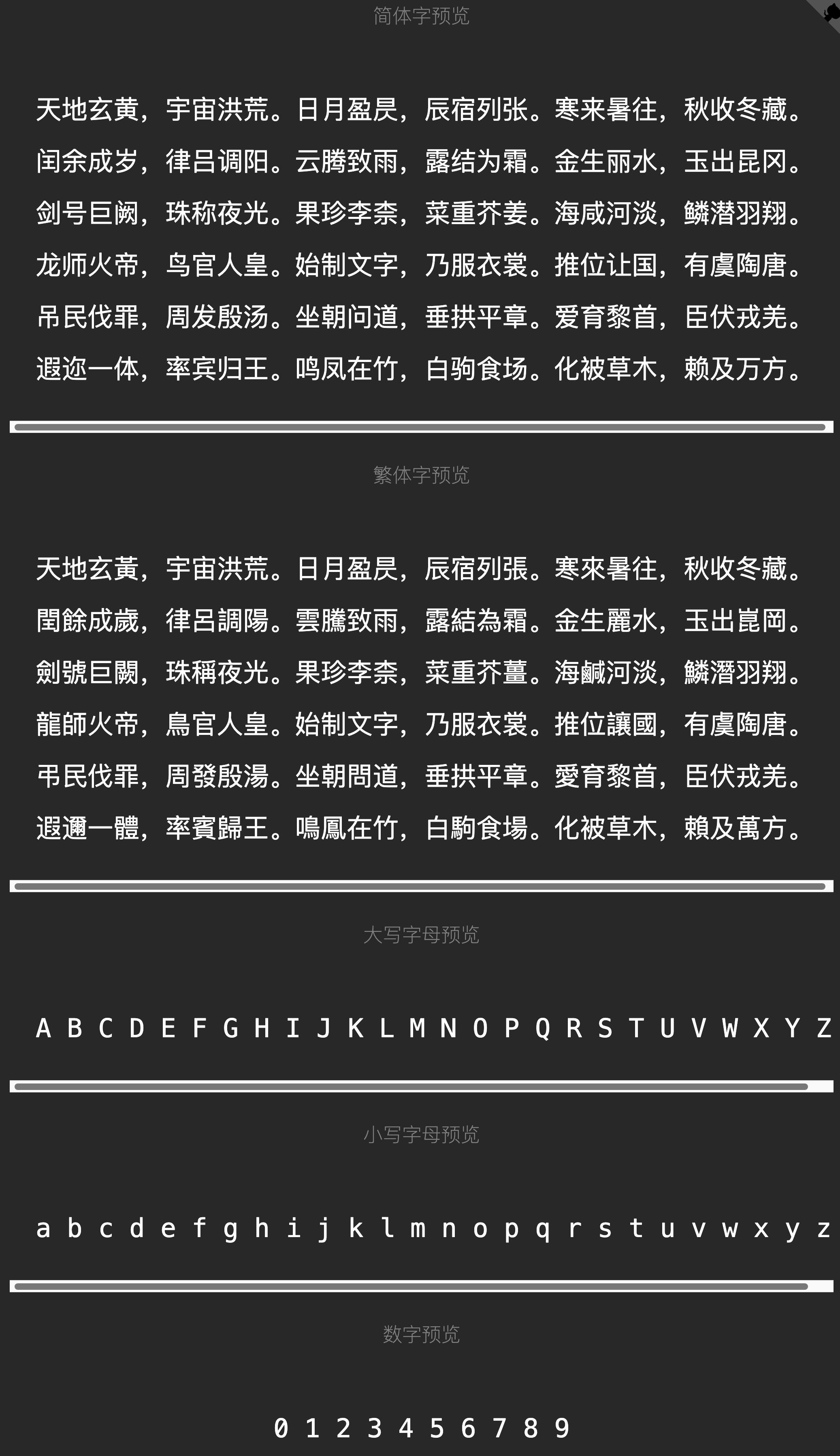 全网最全！1000+款0版权风险字体一键下载，免费可商用字体！