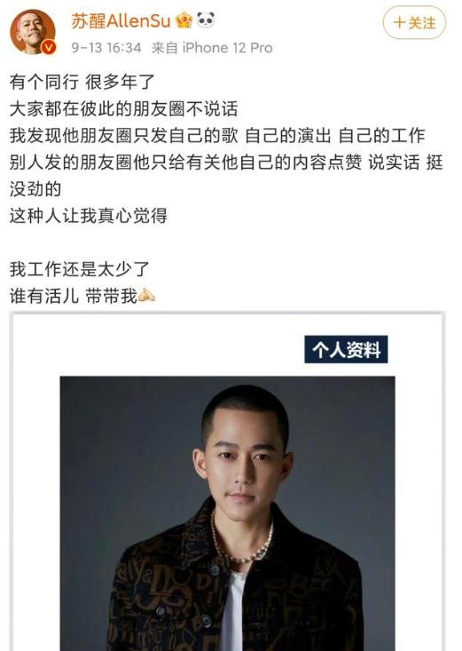 ​苏醒：当年力压张杰出道，暴打李炜遭封杀，如今靠综艺再次翻红？