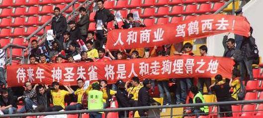 20年，3次大迁徙、16个队名，人和诠释了什么叫做流浪者队