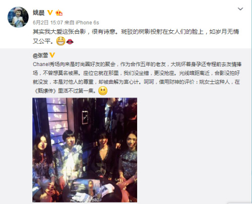 一周娱乐:姚晨否认抢周迅座位 前女友怒骂汪峰