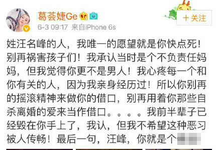 一周娱乐:姚晨否认抢周迅座位 前女友怒骂汪峰