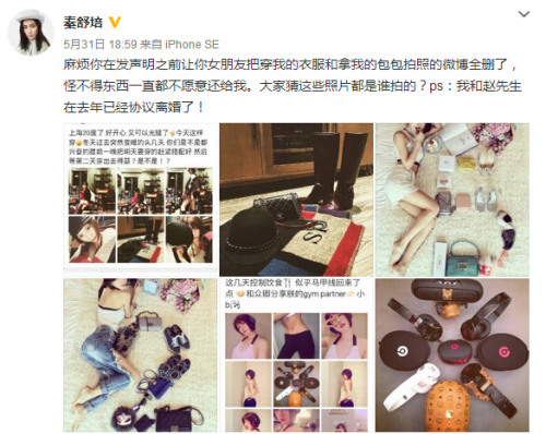 一周娱乐:姚晨否认抢周迅座位 前女友怒骂汪峰