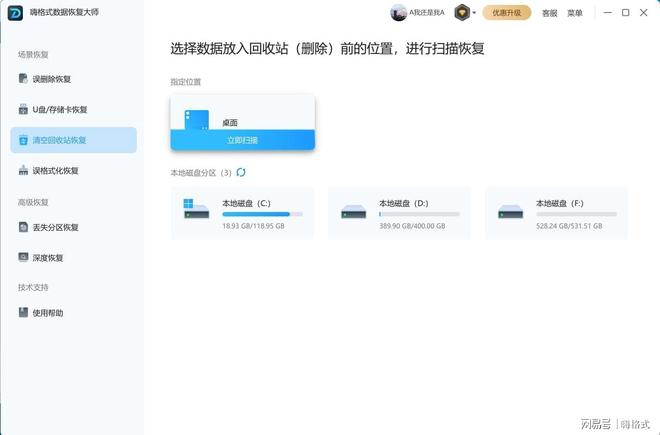 回收站删除的文件怎么恢复？3分钟学会这5招，数据恢复不求人！
