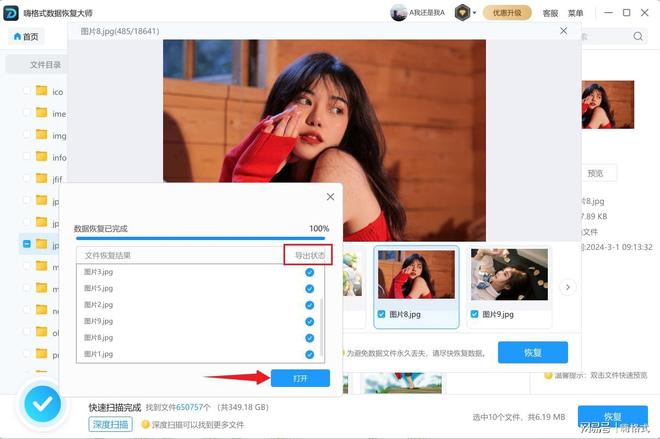 回收站删除的文件怎么恢复？3分钟学会这5招，数据恢复不求人！