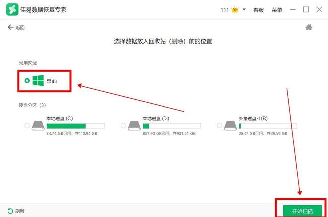 误删的文件,回收站没有怎么恢复?正确恢复方法分享