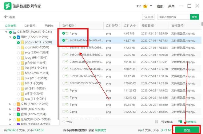 误删的文件,回收站没有怎么恢复?正确恢复方法分享