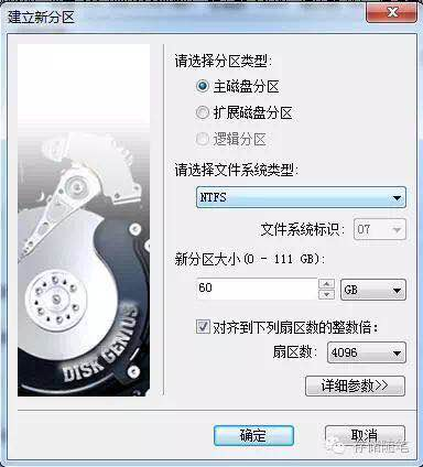 SSD性能优化之4K对齐