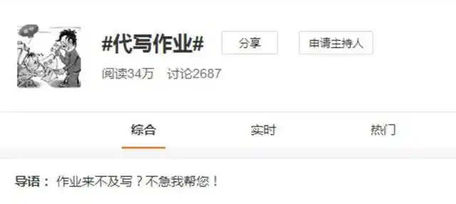 老师，你收上来的暑假作文可能是学生雇人写的！学生这些“小动作”要留意！ | 特别关注