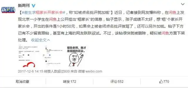 老师，你收上来的暑假作文可能是学生雇人写的！学生这些“小动作”要留意！ | 特别关注