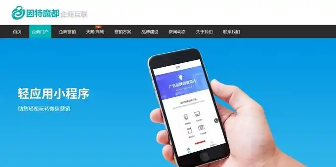 深入推进电子商城建设 电子商城怎么建好？抓住平台流量转化三个关键