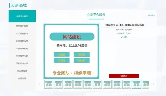深入推进电子商城建设 电子商城怎么建好？抓住平台流量转化三个关键