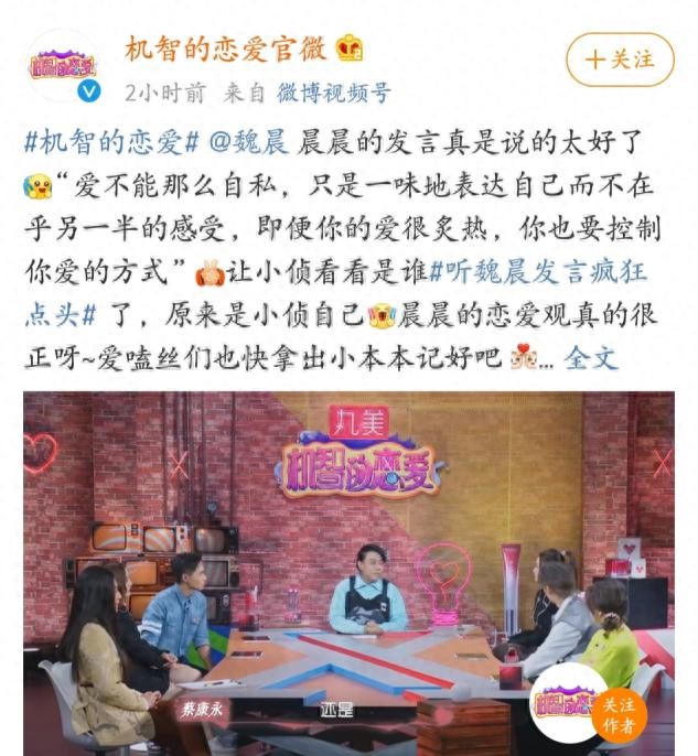 成名不膨胀，数十年如一日宠素人老婆，专一且痴情的魏晨太难得