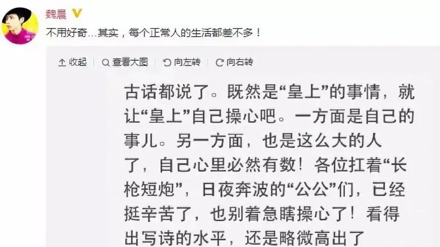 成名不膨胀，数十年如一日宠素人老婆，专一且痴情的魏晨太难得