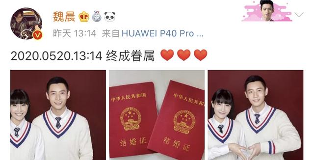 成名不膨胀，数十年如一日宠素人老婆，专一且痴情的魏晨太难得