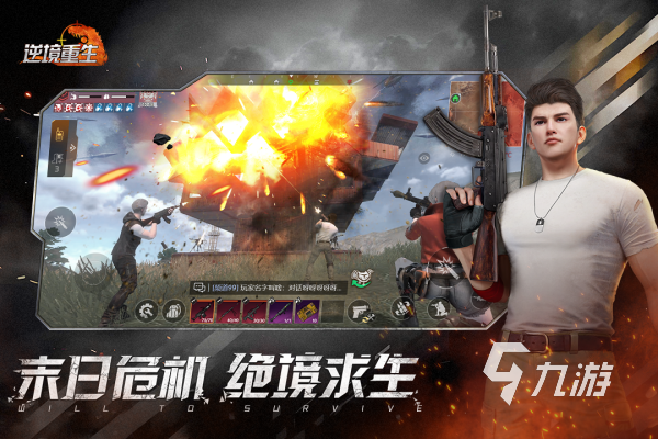 2026热门生存类联机游戏推荐：支持多人合作与对抗的高人气生存游戏合集