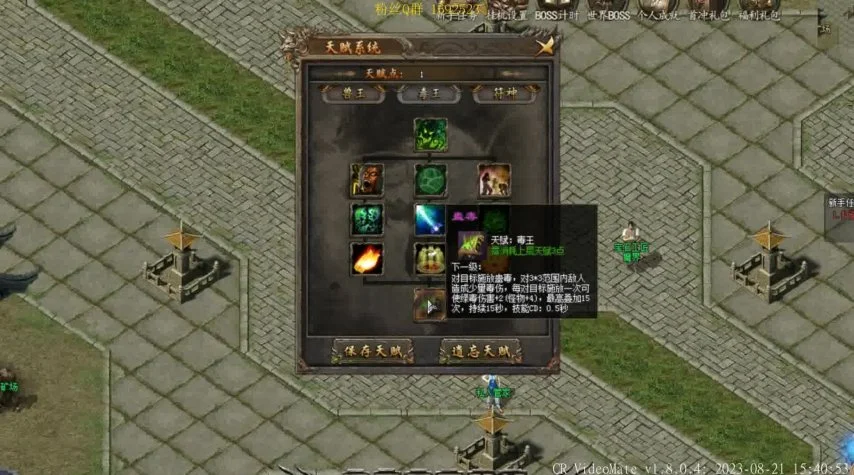 人气最高的传奇私服：揭秘新服“天下无敌”的火热背后