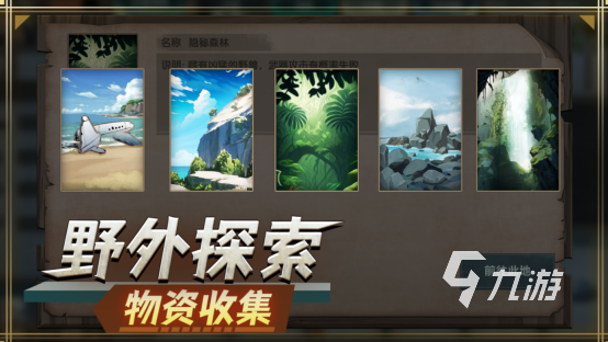 耐玩的绝地生存游戏下载在哪里 2026好玩的生存手游推荐