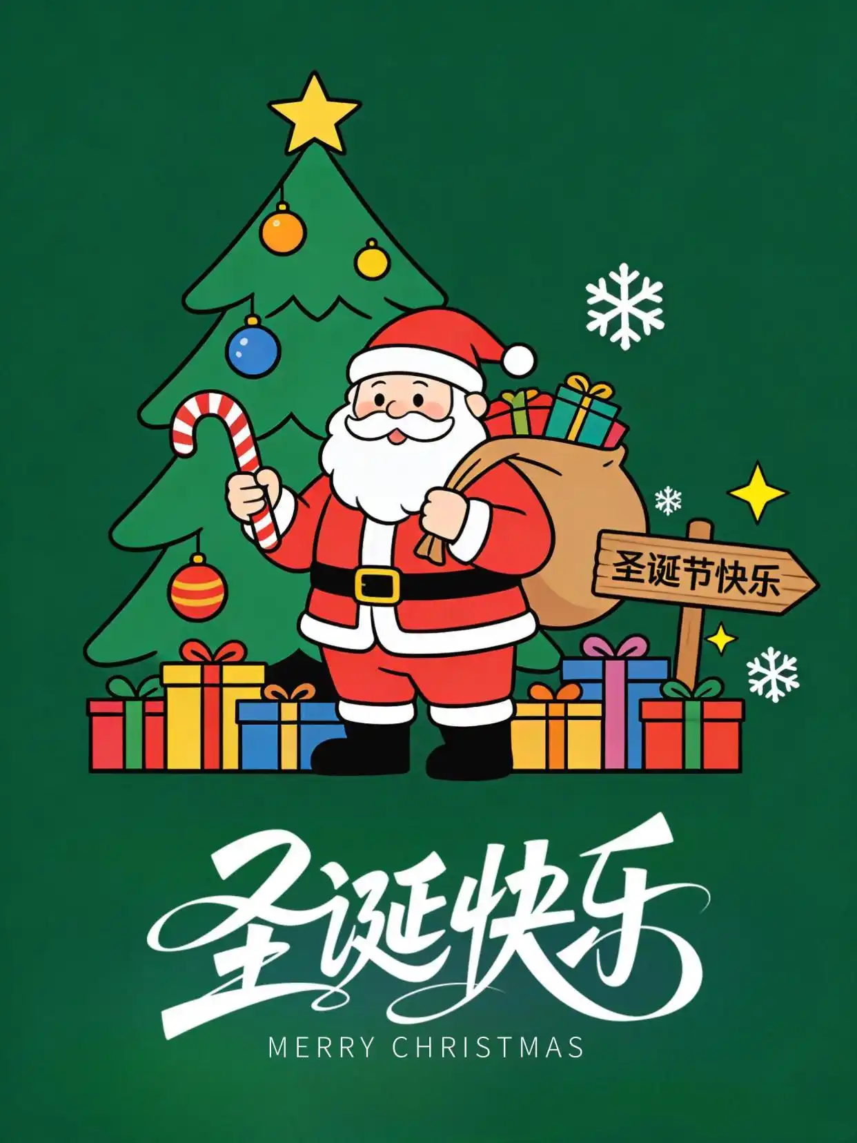 16句圣诞祝福，把冬日浪漫与好运都给你