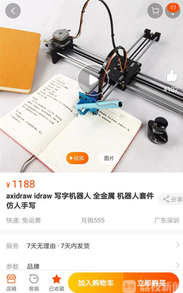 详细阅读:网售“代写神器”能模仿笔记、代抄作业?它可能远比你想象的危险|荔枝特报 网售“代写神器”能模仿笔记、代抄作业?它可能远比你想象的危险|荔枝特报