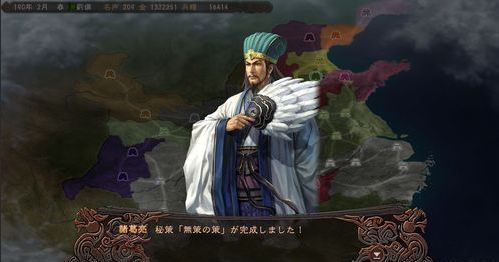 《三国志12》游戏前瞻 多年的等待终将结束!