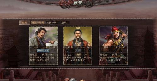 《三国志12》游戏前瞻 多年的等待终将结束!