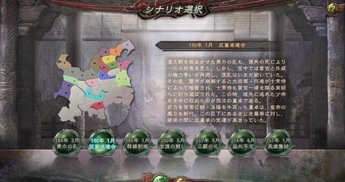 《三国志12》游戏前瞻 多年的等待终将结束!