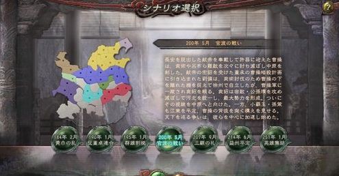 《三国志12》游戏前瞻 多年的等待终将结束!