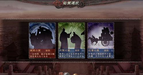 《三国志12》游戏前瞻 多年的等待终将结束!
