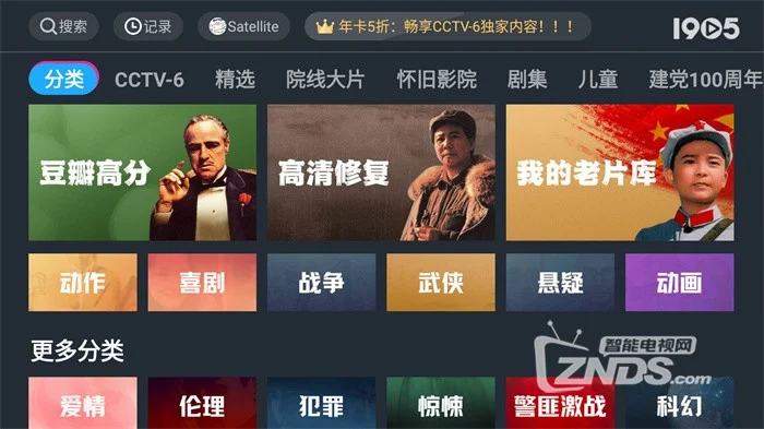 电影软件排行榜.jpg