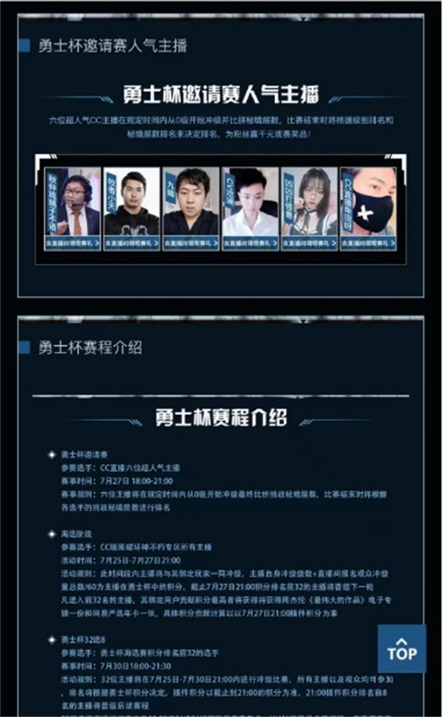 月入3万,做大做强!《暗黑破坏神:不朽》带你进修爆金计划明星创作者的财富秘诀