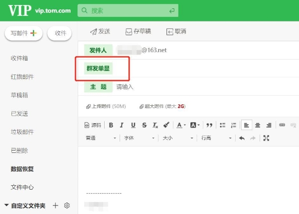 群发单显怎么操作？群发单显邮件如何让相互之间看不到？