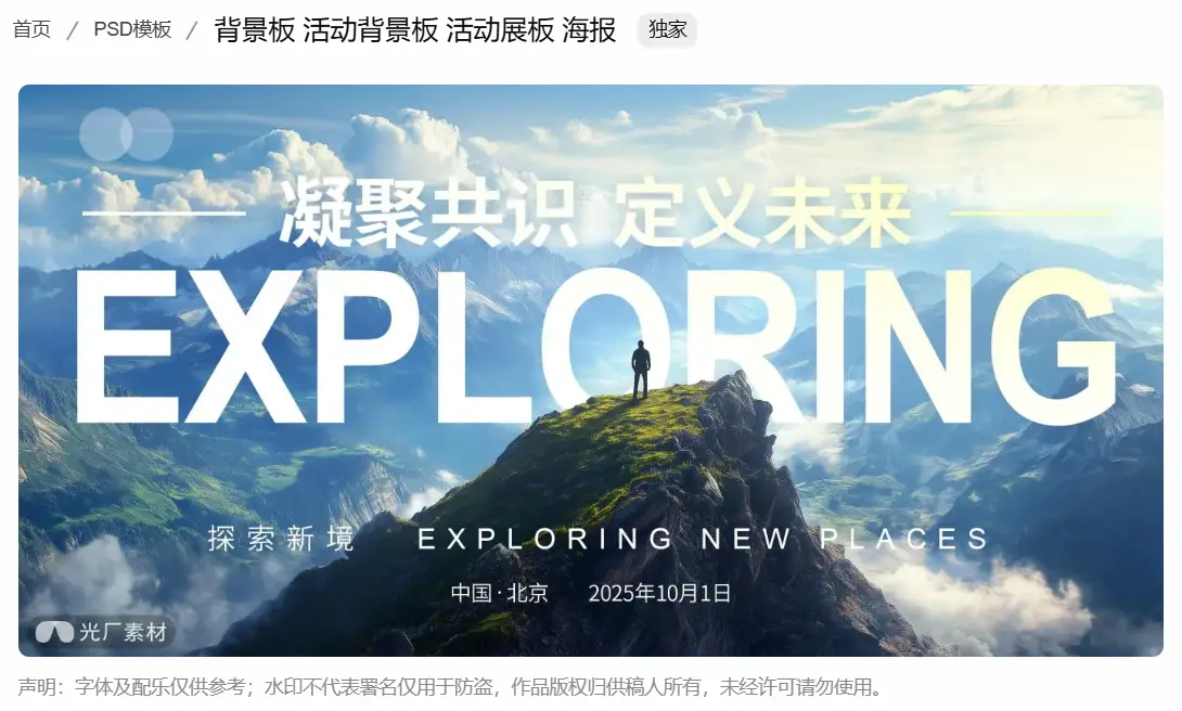 还在海报素材堆里大海捞针?这几位宝藏选手让你效率翻倍