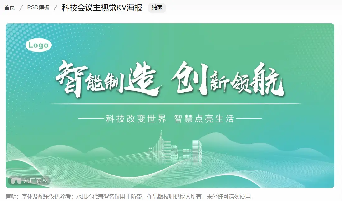 如何快速做出吸睛的海报?这些素材网站的模板真省时间!