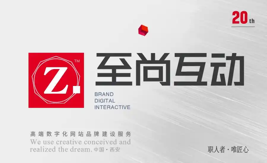 2026年高端网站设计公司盘点:实力派网站建设服务商精选,企业建站选型全解析