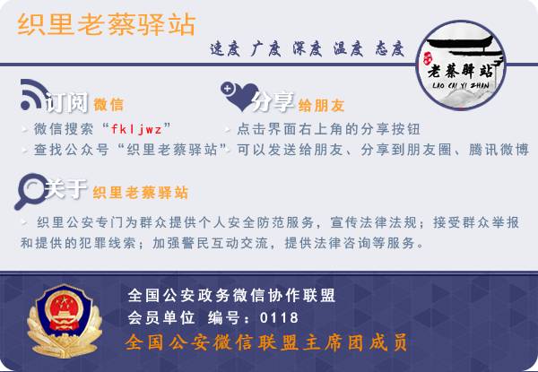 警讯 | 近来,织里发生多起自杀事件?值得深思…