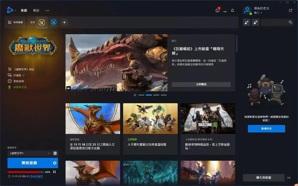 魔兽世界关服 魔兽世界台服怎么进详细教程