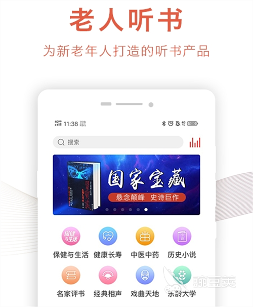 全部免费听书神器下载推荐 受欢迎的免费听书软件盘点