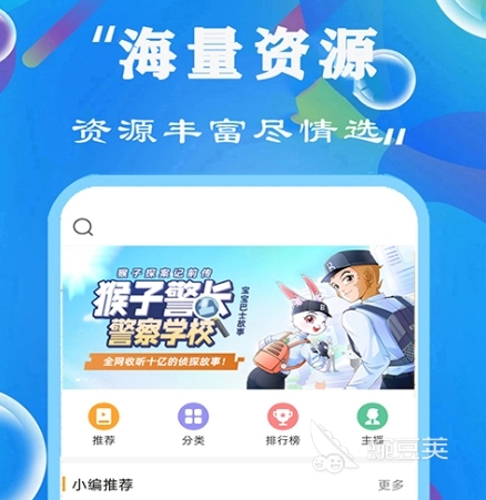 全部免费听书神器下载推荐 受欢迎的免费听书软件盘点