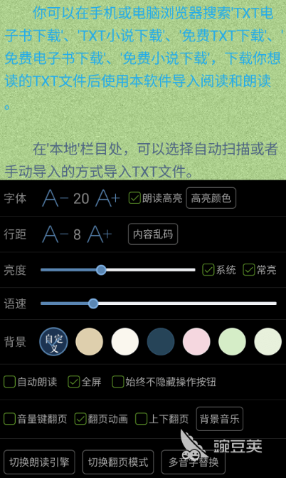听书app推荐哪些 好用的听书软件下载