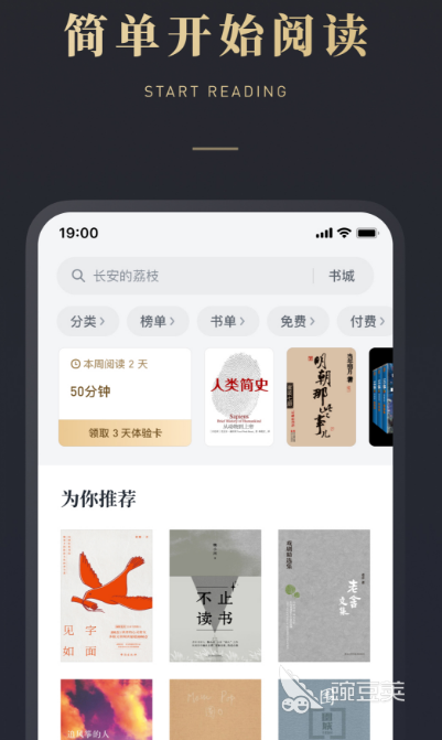 听书app推荐哪些 好用的听书软件下载