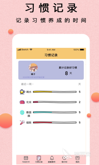 记事提醒类app排行有哪些 提醒类记事软件排行下载