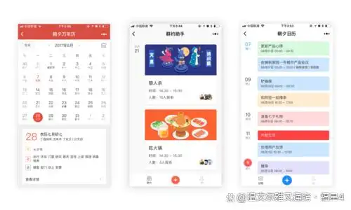 提醒软件哪个好用？推荐6款高效的提醒应用