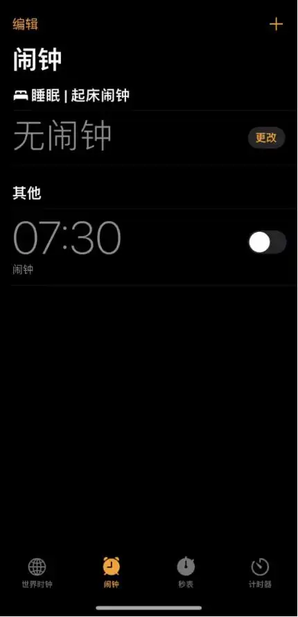 提醒APP哪个好用？提醒app排行榜top10