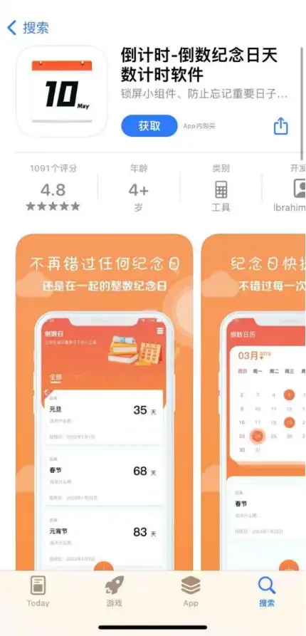 提醒APP哪个好用？提醒app排行榜top10