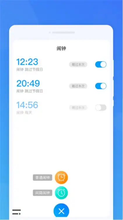 提醒APP哪个好用？提醒app排行榜top10