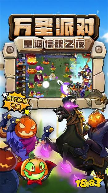 植物大战僵尸2破解免费版特色