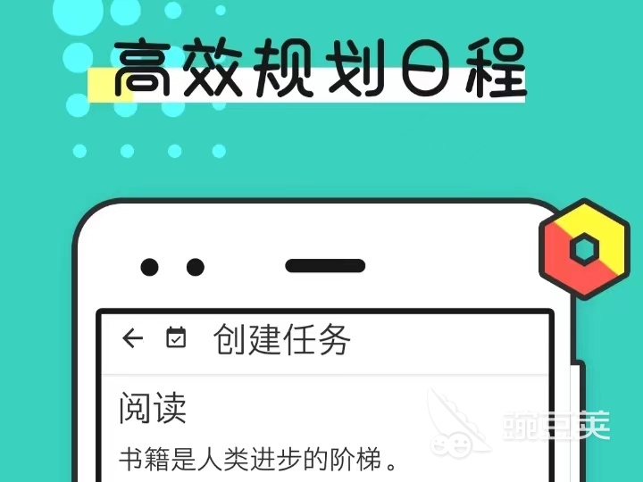 最好用的记事提醒软件有哪些 记事提醒app大全