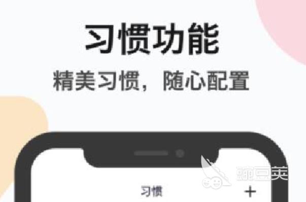 最好用的记事提醒软件有哪些 记事提醒app大全