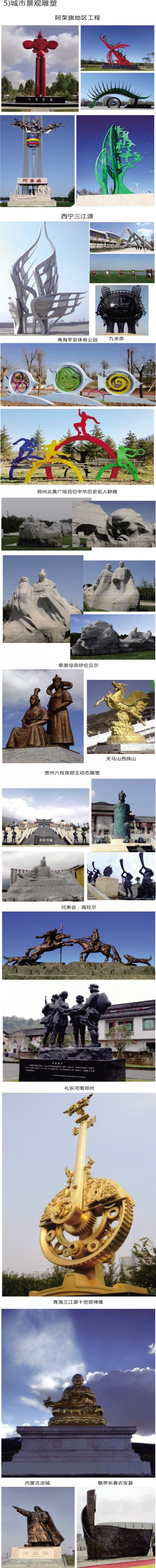 雕塑主题公园景观雕塑规划设计探讨 四川成都景区标识标牌-四川成都景区标识标牌批 重庆雕塑设计